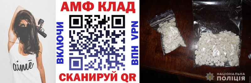 Amphetamine VHQ Славск