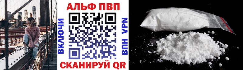 Купить где  Славск  Альфа ПВП кристаллы 