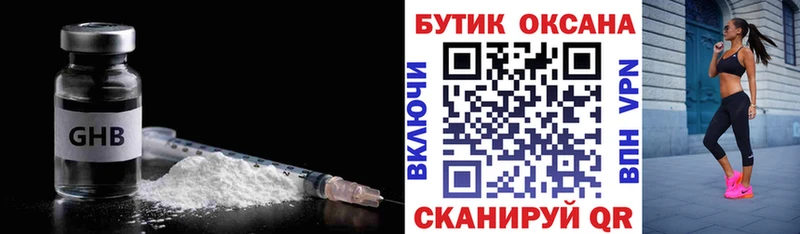 Бутират 1.4BDO  Купить где  Славск 