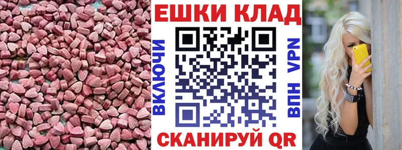 Ecstasy ешки  Купить где  Славск 