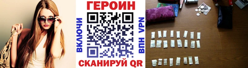 Купить  Славск  ГЕРОИН белый 