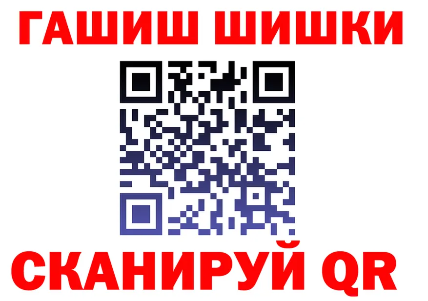 ГАШ убойный ТОР площадка блэк спрут Славск