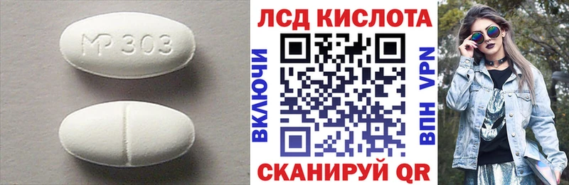 Купить Славск ЛСД экстази кислота