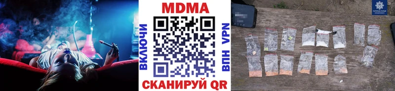 MDMA молли  Купить закладки  Славск 