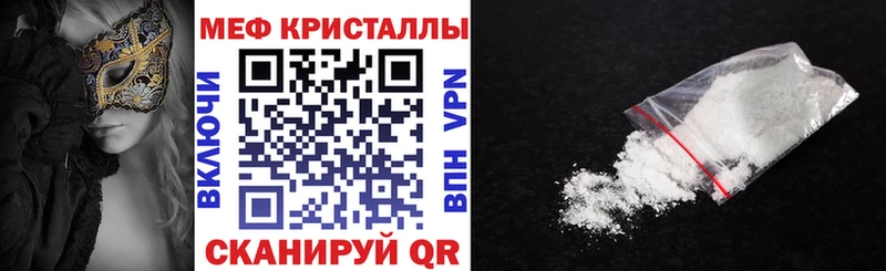 МЕФ кристаллы  Купить закладки  Славск 